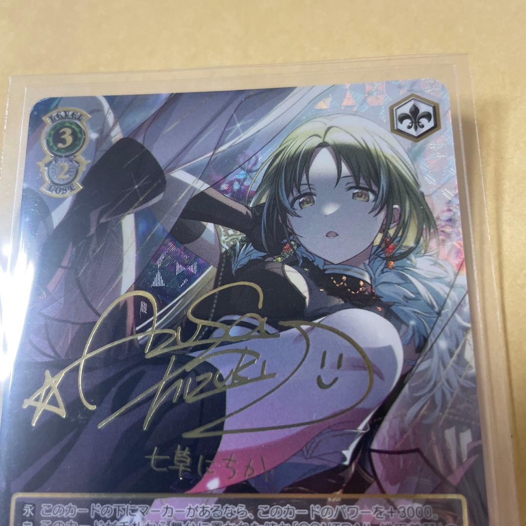 ヴァイスシュヴァルツ シャニマス ↓ろウTea 七草にちか SSP