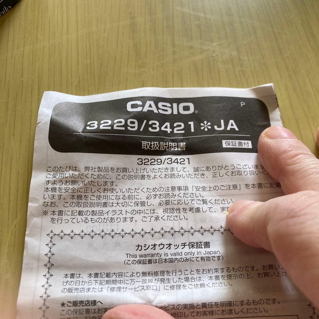 ポルノグラフィティG-SHOCK Love Up限定(一度付けました)オマケ付き