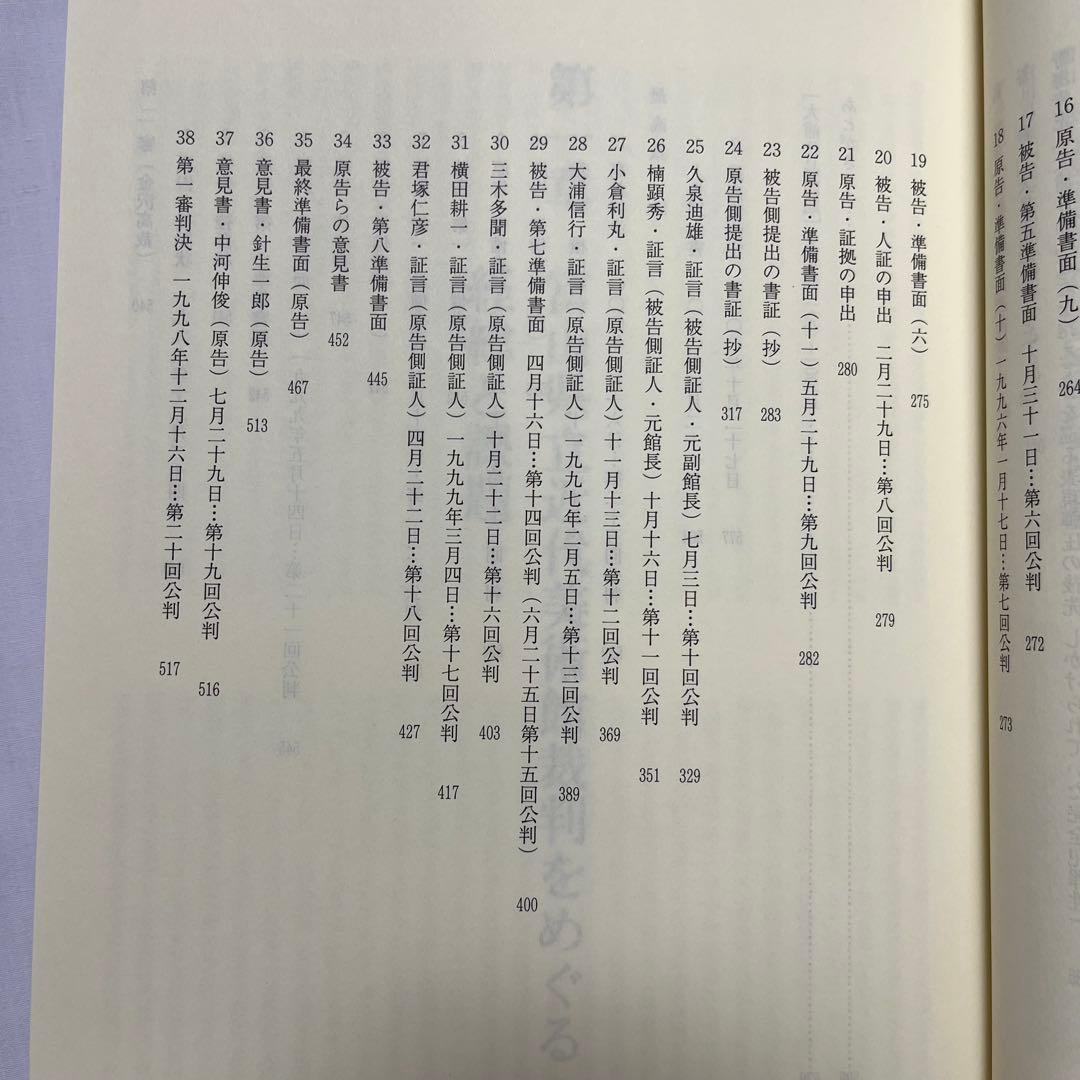 全記録 富山県立近代美術館問題