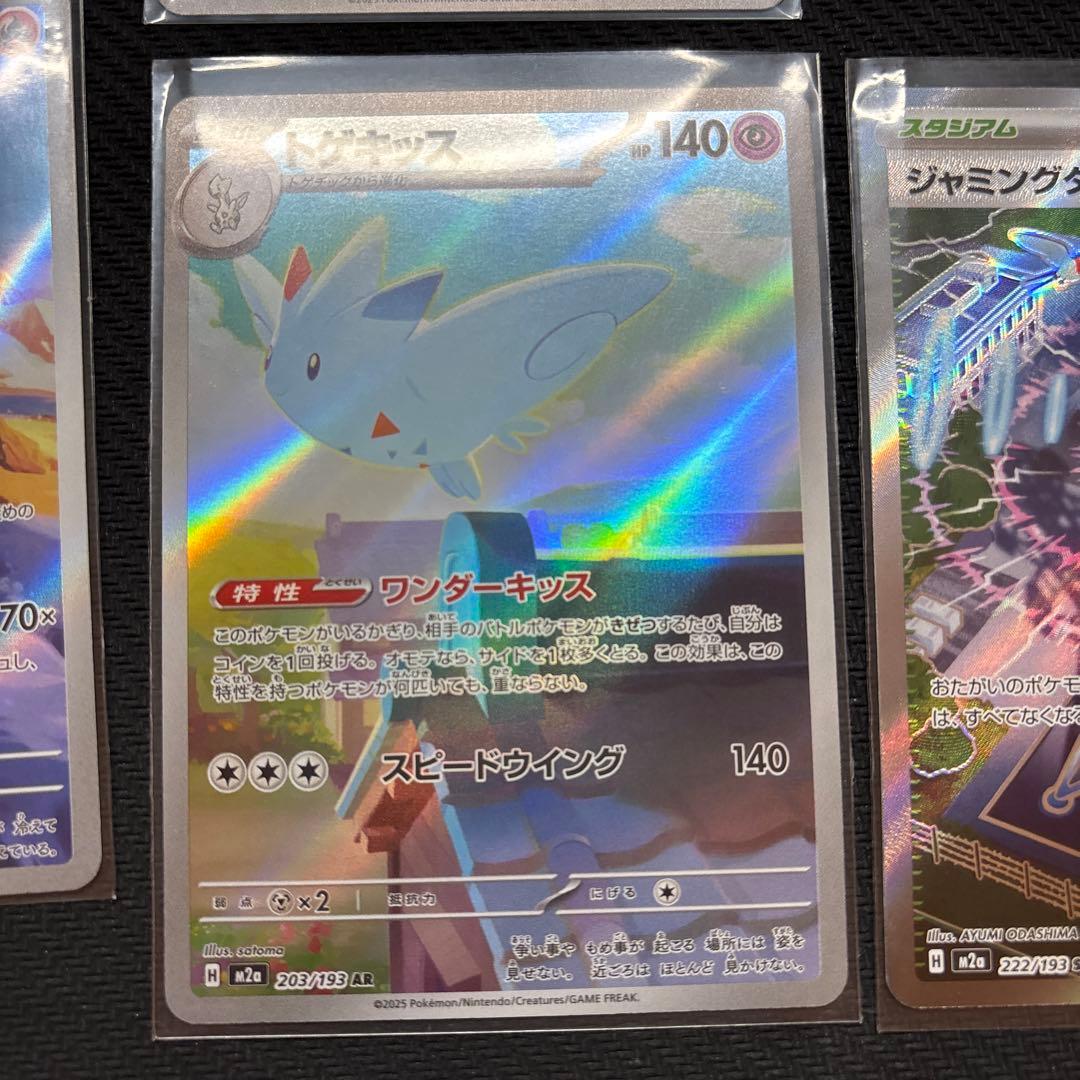 メガドリームex レアシングルカード まとめ売り