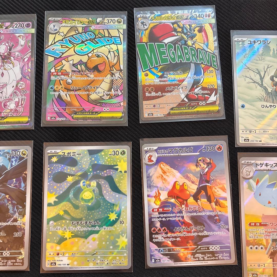 メガドリームex レアシングルカード まとめ売り