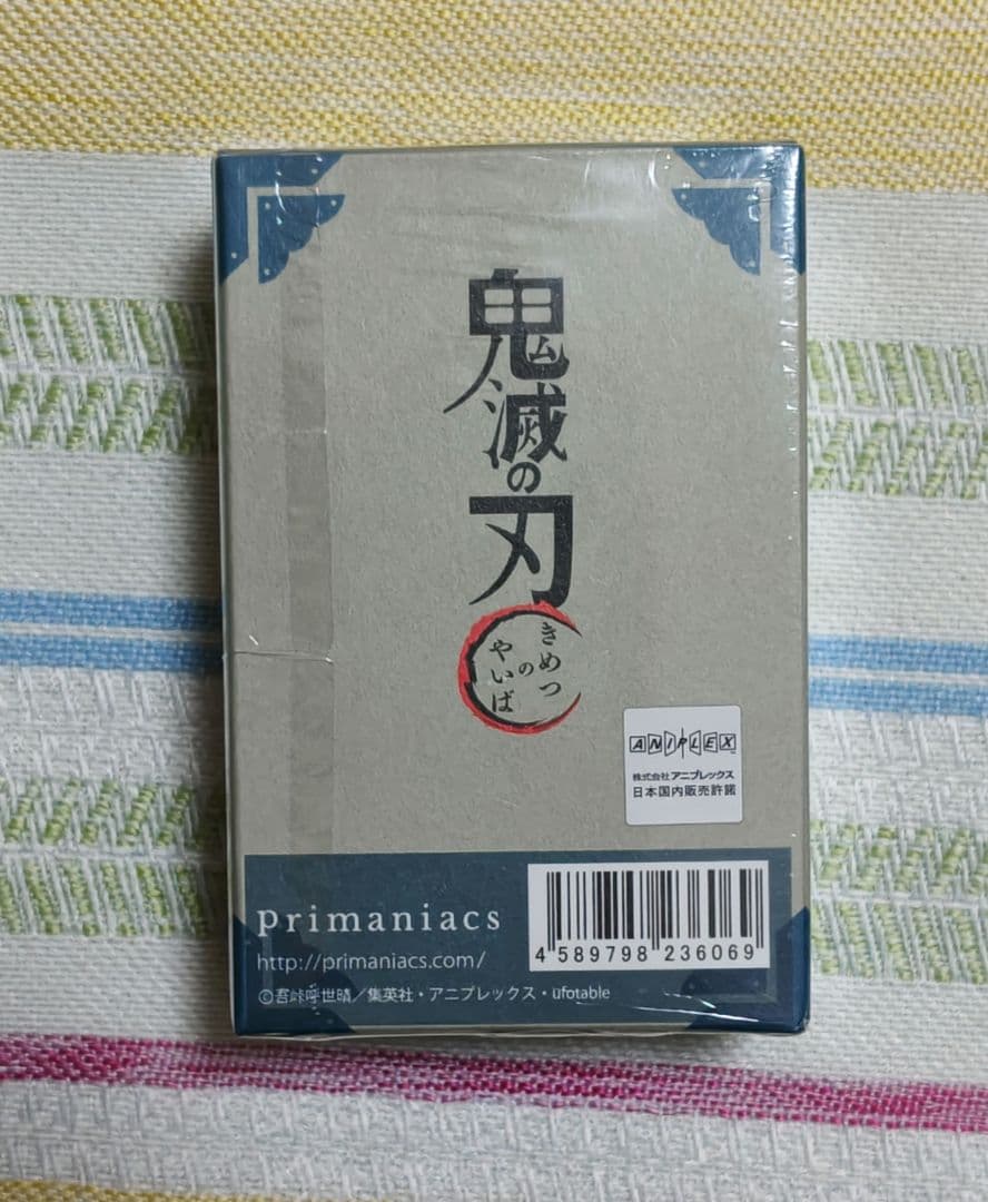 鬼滅の刃 primaniacs 香水 冨岡義勇 新装版