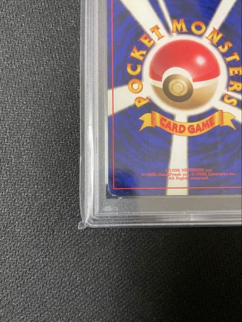 【希少】初版 ピカチュウ マークなし PSA6 旧裏