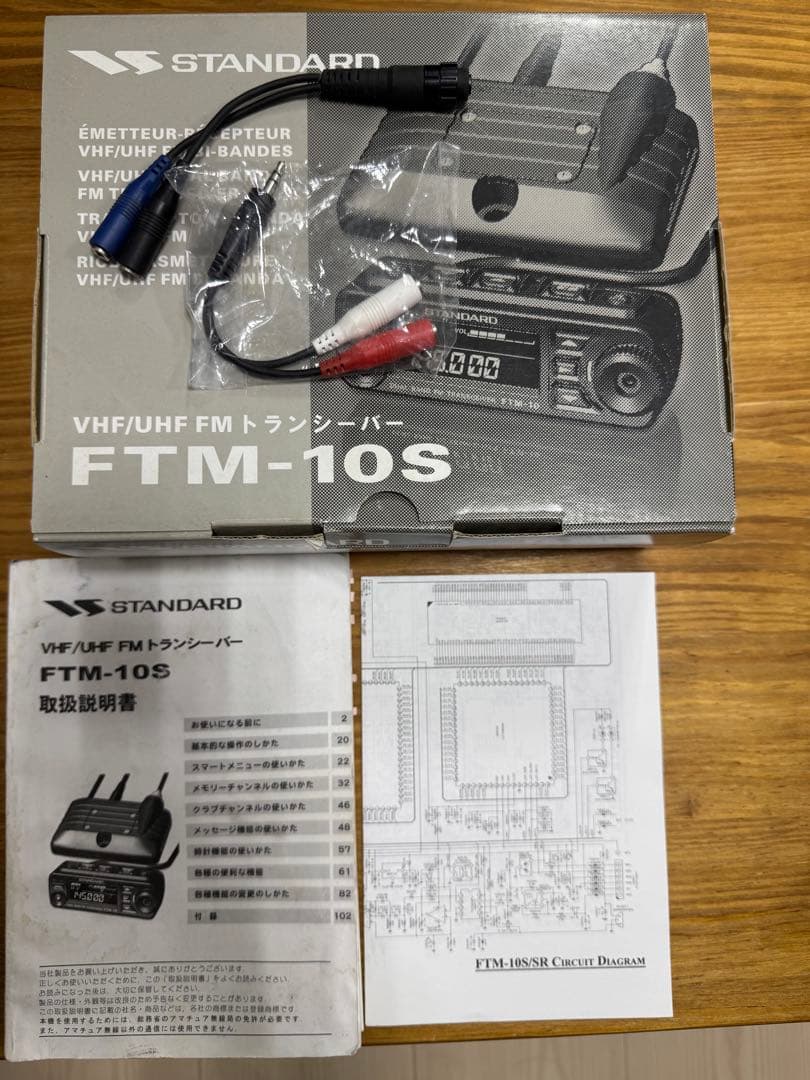 オートバイ用アマチュア無線機　FTM-10S Bluetoothユニット付き