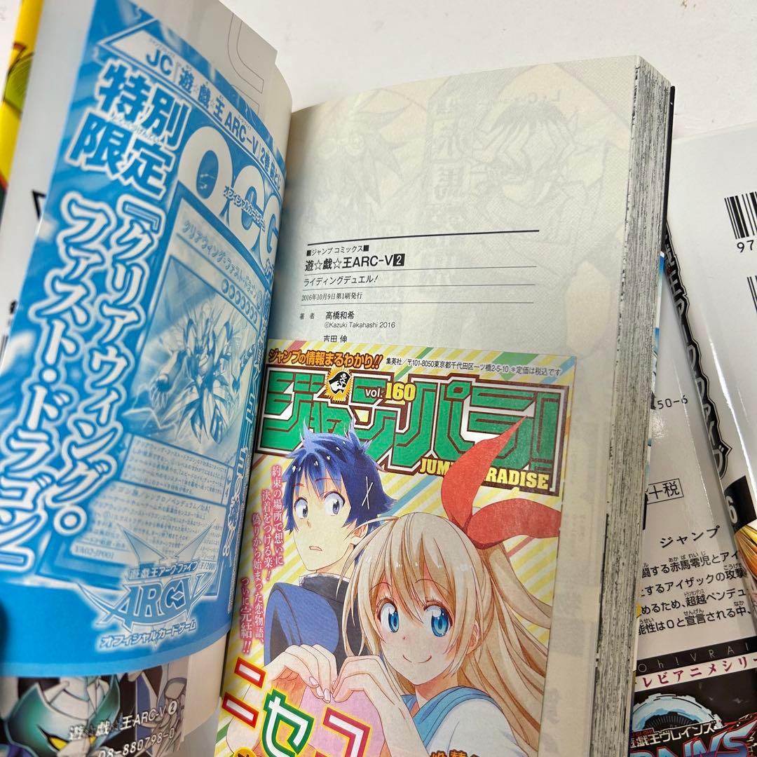 【送料込み】❗️全巻初版・帯付き・カード未開封❗️遊★戯★王ARC-V 1〜7巻