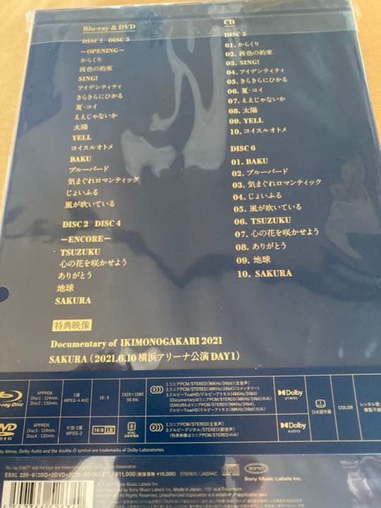 いきものがかり いきものがかりの みなさん、こんにつあー!! 限定盤 新品未開封