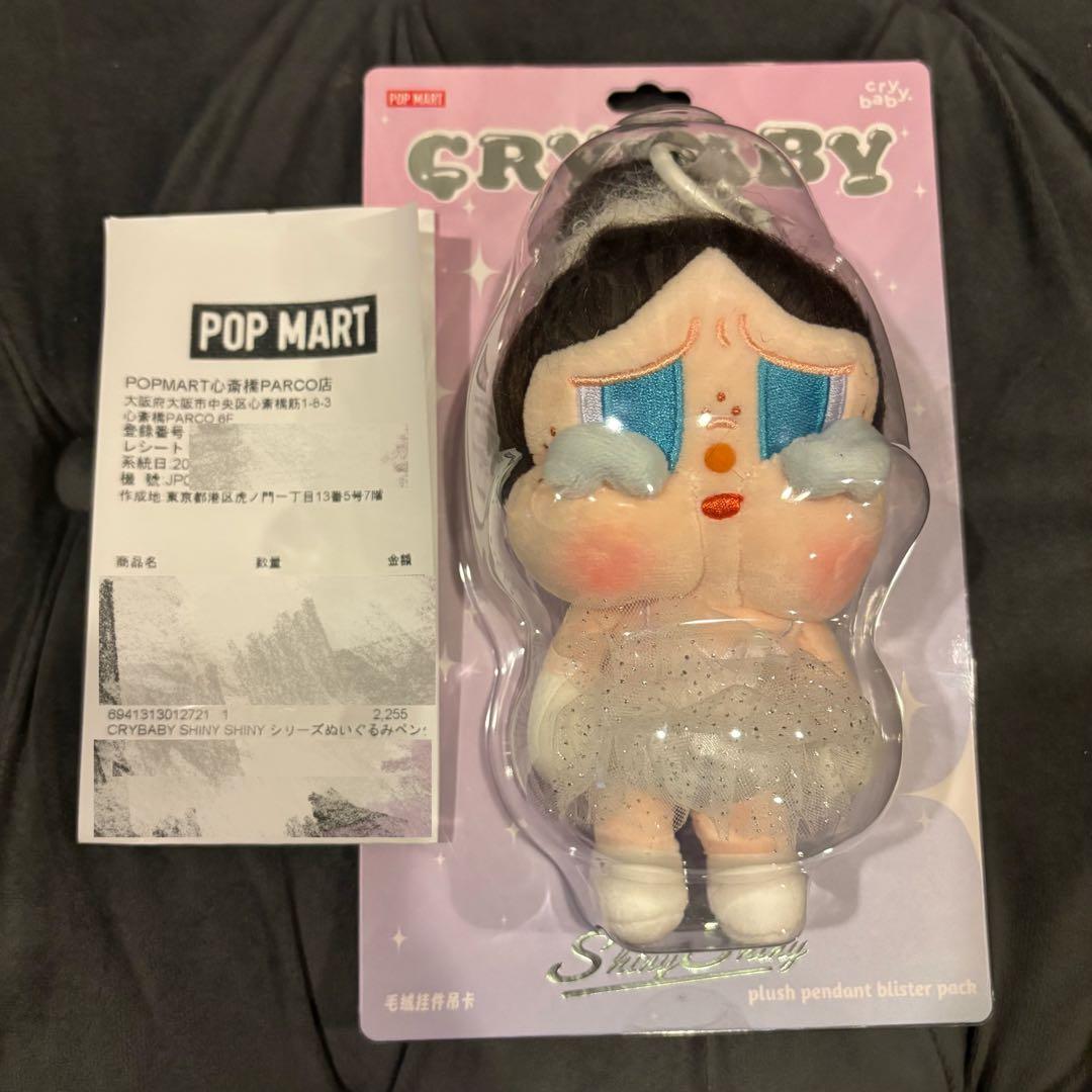 【セット/新品】POPMART ラブブ クライベビー ぬいぐるみペンダント
