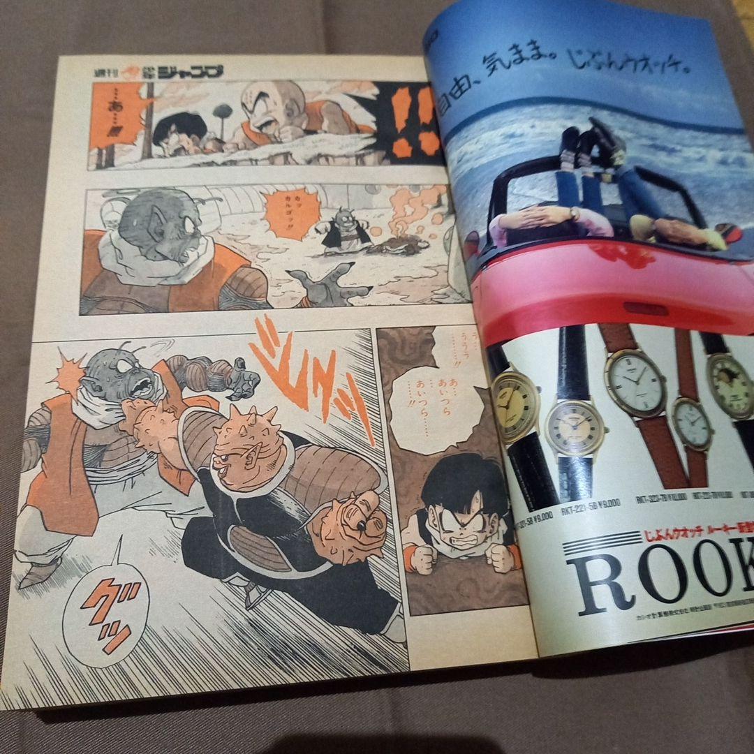 【即日対応可能】週刊 少年 ジャンプ 1990年 5号 漫画 アニメ