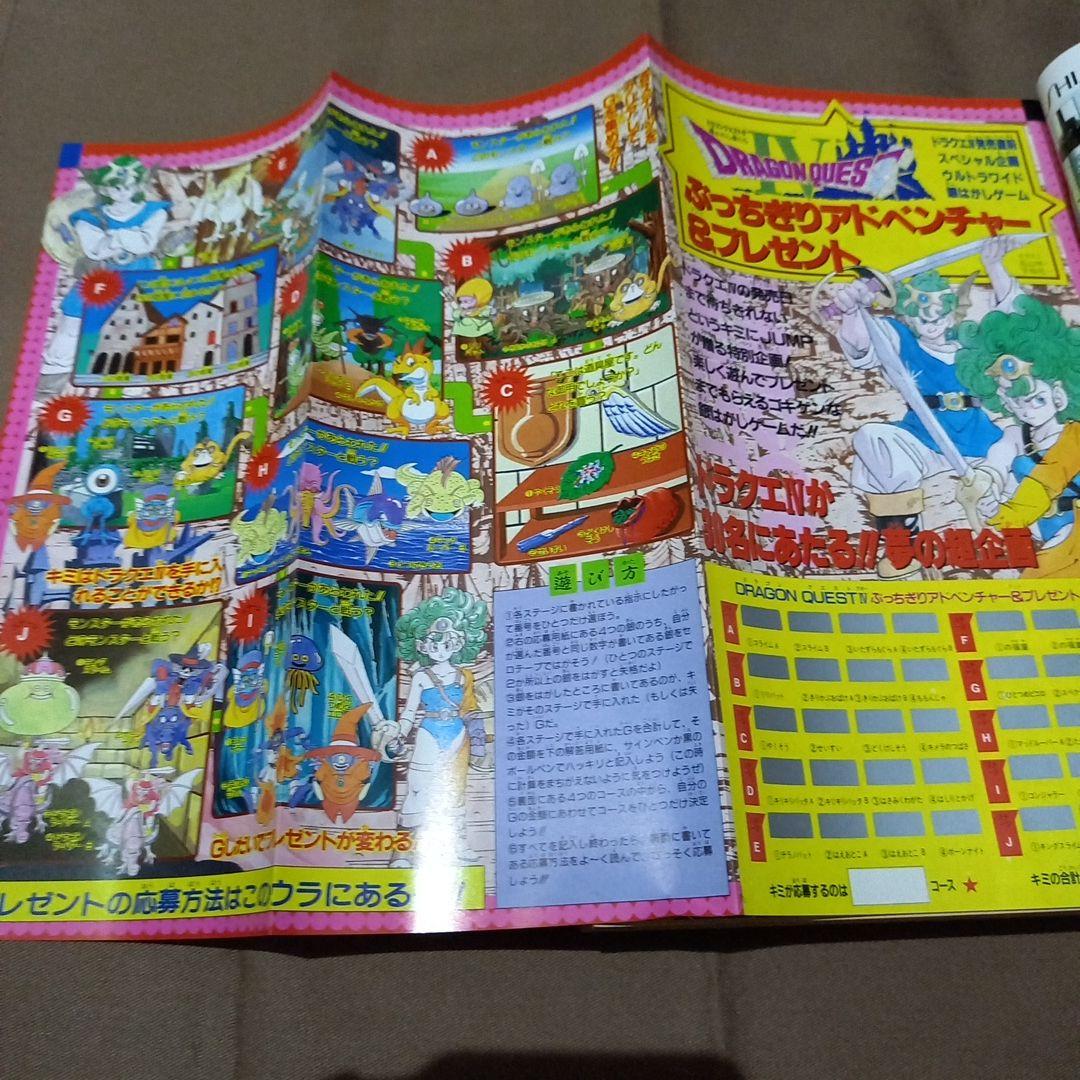 【即日対応可能】週刊 少年 ジャンプ 1990年 5号 漫画 アニメ