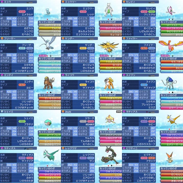 ポケットモンスター　ウルトラムーン　【ウルトラサンムーン】ポケモン　3DS　13