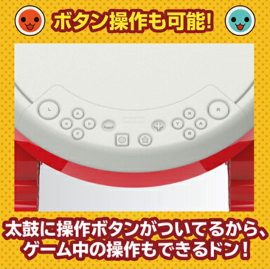 Nintendo Switch 太鼓の達人 ソフト 1つ 太鼓とバチ 2セット