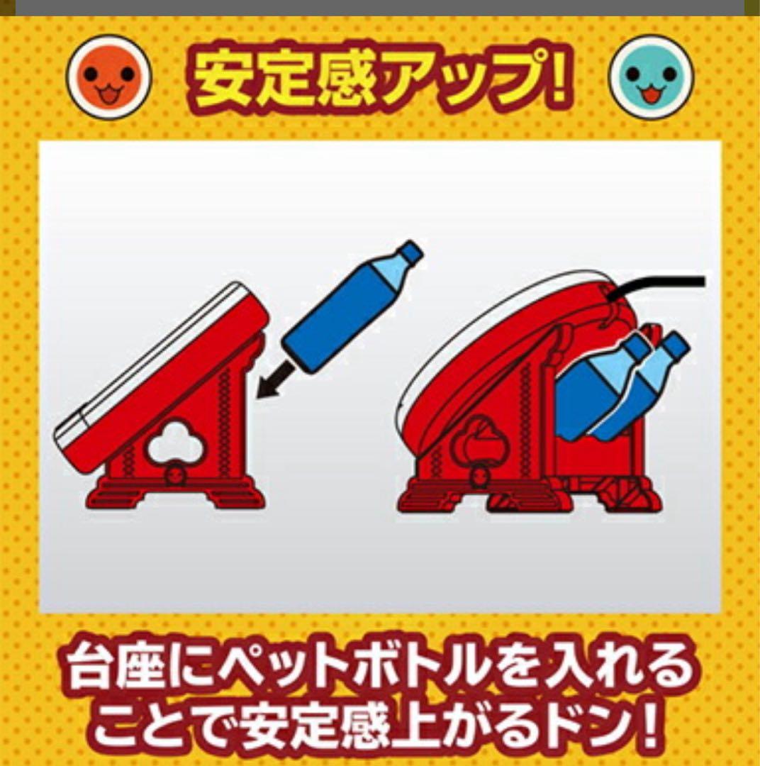 Nintendo Switch 太鼓の達人 ソフト 1つ 太鼓とバチ 2セット