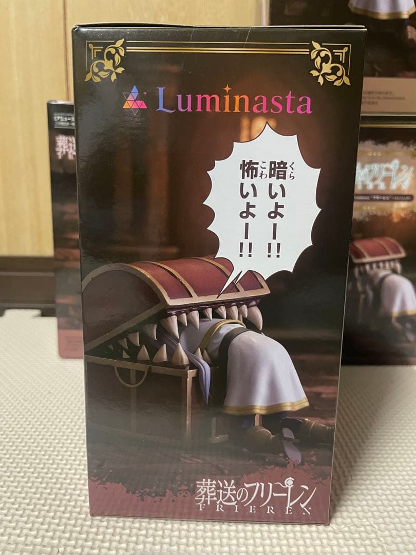 葬送のフリーレン　インミミック　４個セット