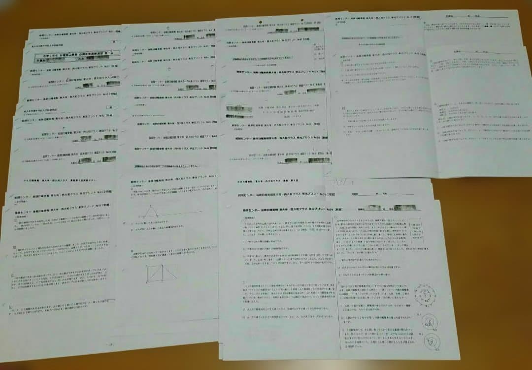 能開センター 6年 日曜実戦 4教科 前期後期全て