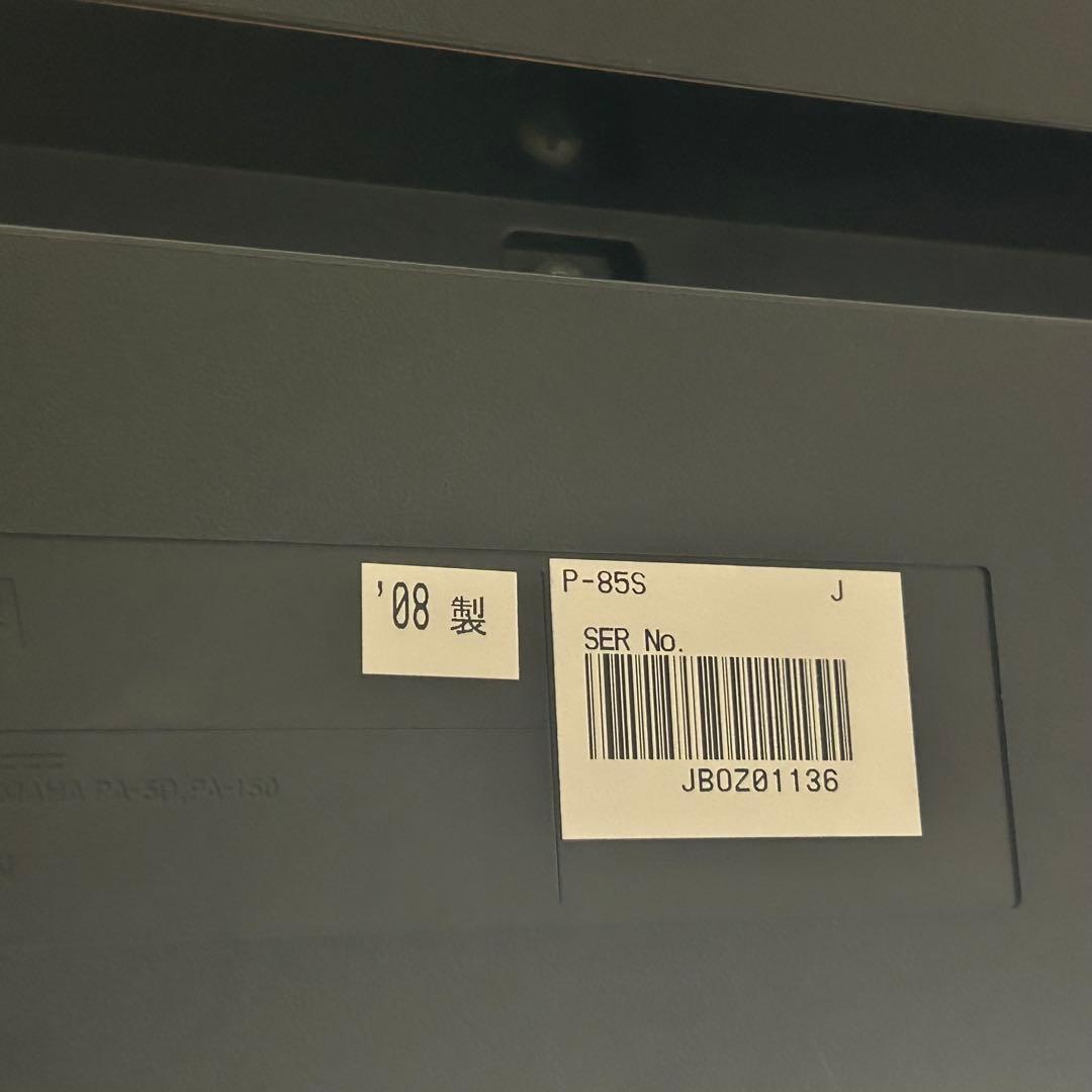 YAMAHA ヤマハ 電子ピアノ P-85 88鍵盤 スタンドセット