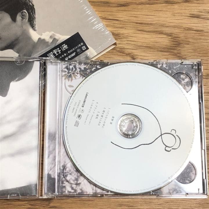 星野源　くだらないの中に　オリジナル盤 初回限定