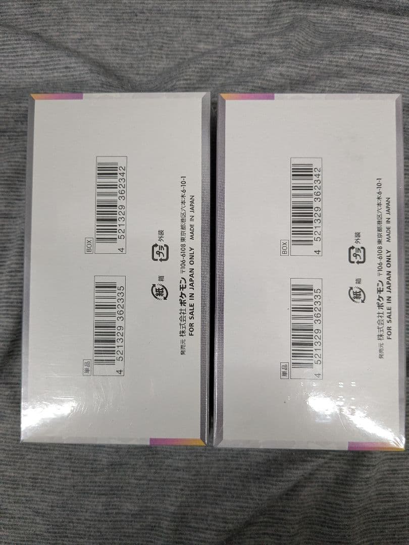 ポケモンカード　テラスタルフェスex 2BOX 未開封 シュリンク付き