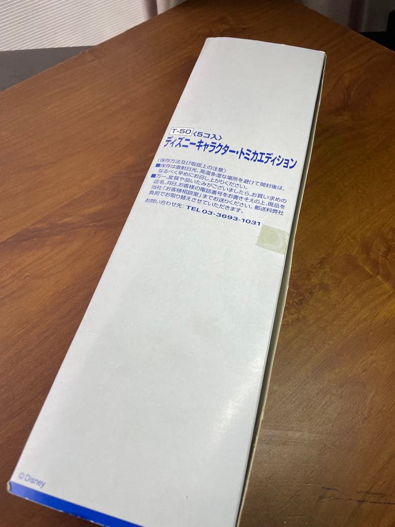 【未開封】ディズニー トミカ TOMY トミカエディション 5点セット 2003