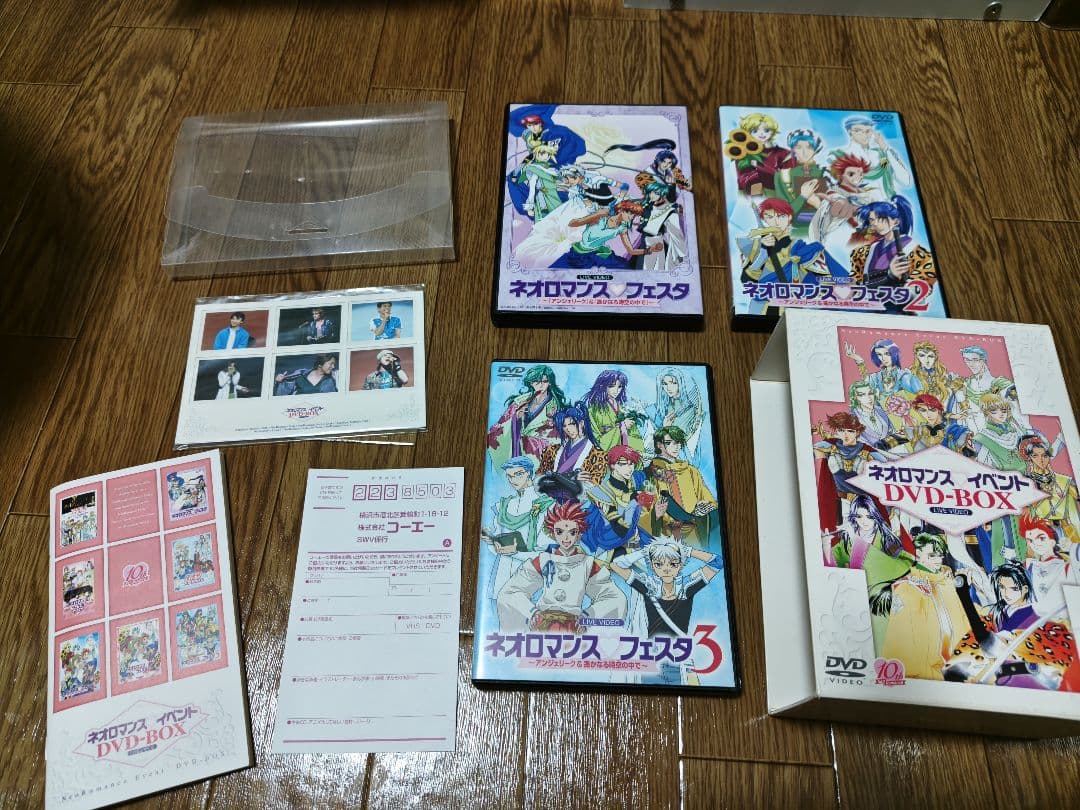 ネオロマンスフェスタ　パンフレット＆DVDBOX