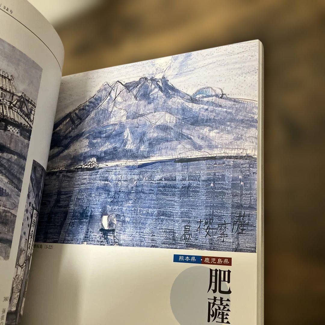 須田剋太　挿絵原画全作品集　全巻　司馬遼太郎と歩き描いた　街道をゆく　外箱付