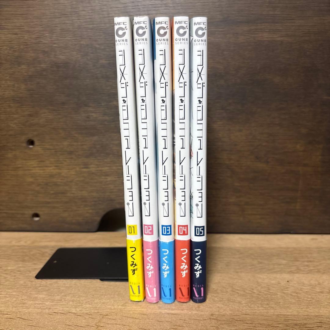 シメジシュミレーション　初版帯付き全巻セット