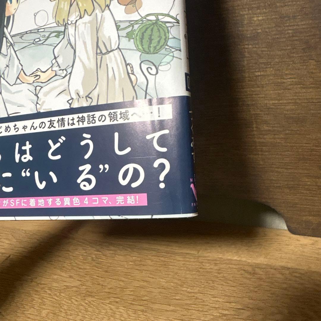 シメジシュミレーション　初版帯付き全巻セット