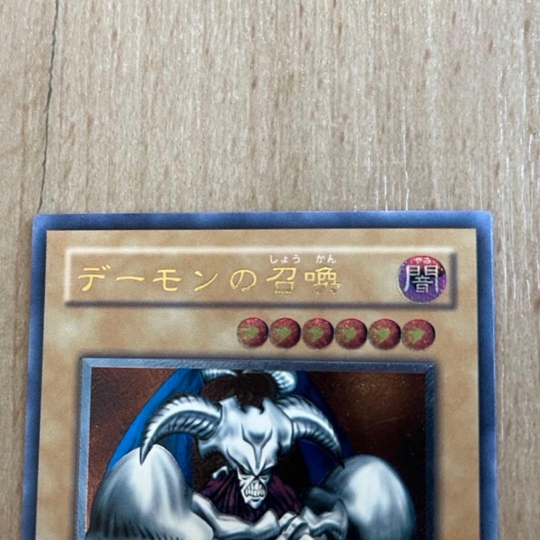 遊戯王 カード デーモンの召喚 2期 レリーフ アルティメットレア