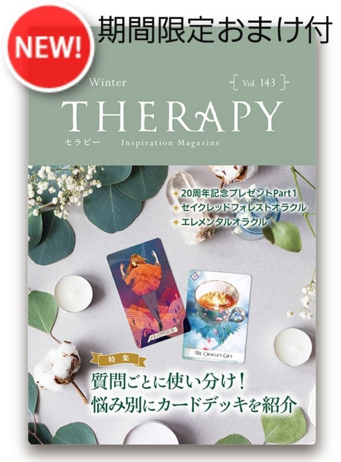 新品未開封　グッドタロットオラクルカード　数量限定ボックス