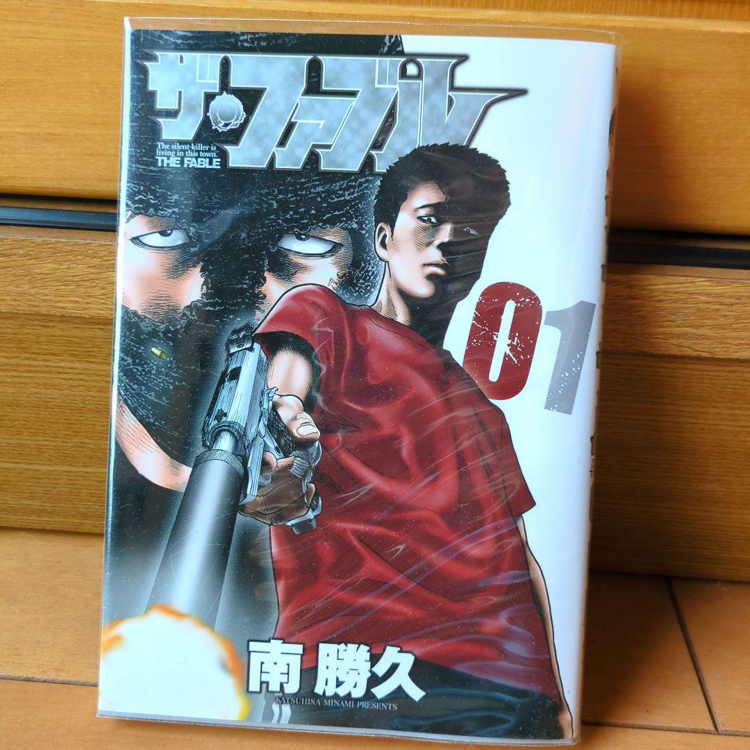 ザファブル1-22巻、secondcontact1-6巻セット