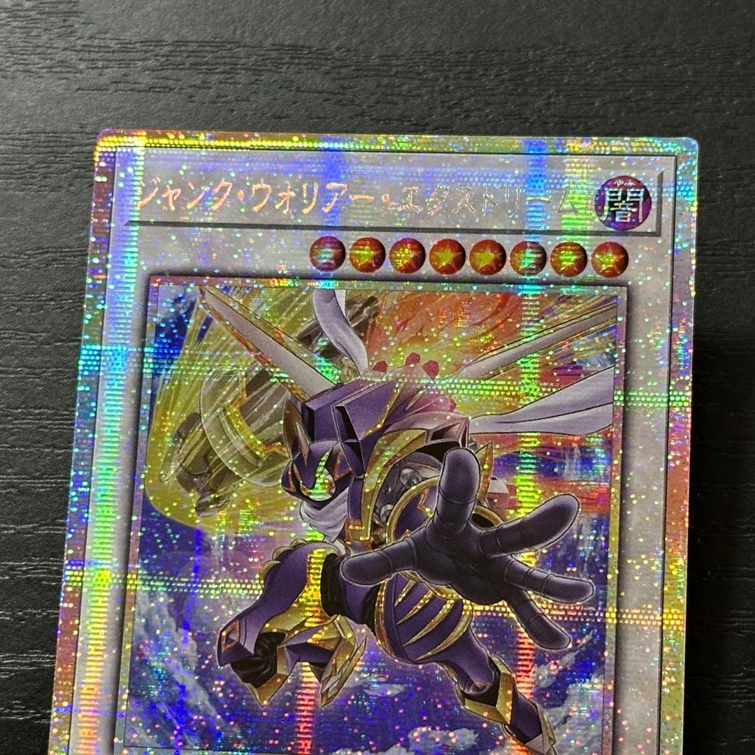 遊戯王 ジャンクウォリアーエクストリーム プリズマ