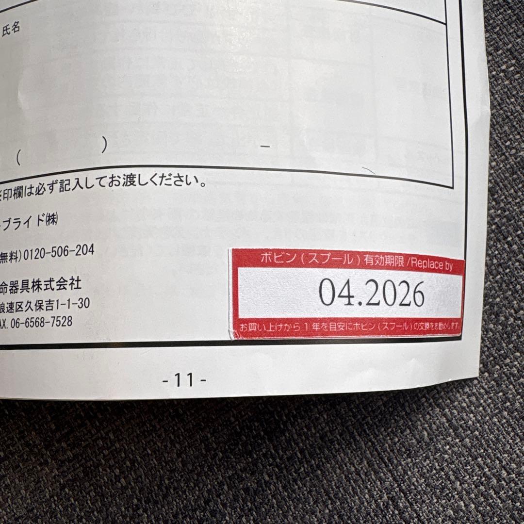 2個セットDAIWA 自動膨張式ライフジャケット DF-2709 ブラック