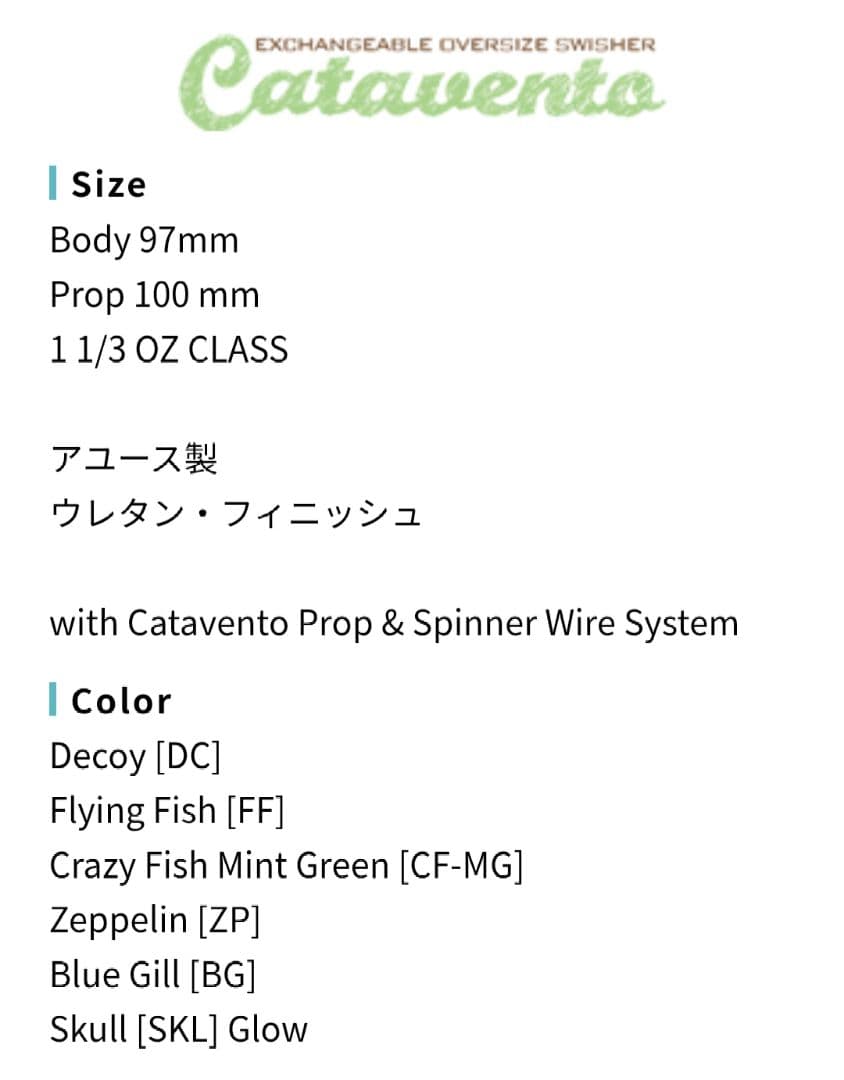 TSUNAMI LURES　CATAVENTO　MMCOLOR　送料込み