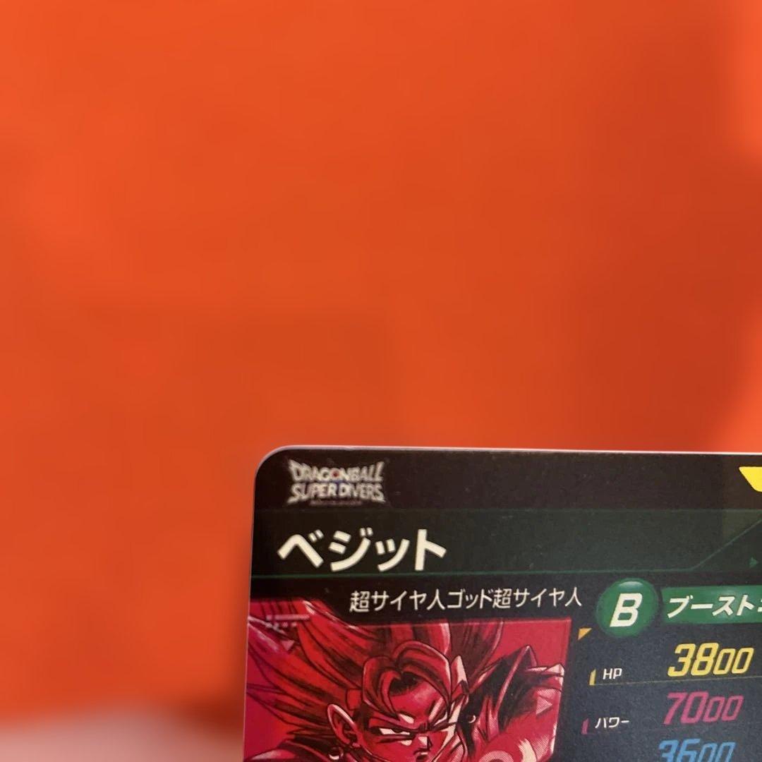 ドラゴンボールスーパーダイバーズ　SDV7-SEC ベジット パラレル