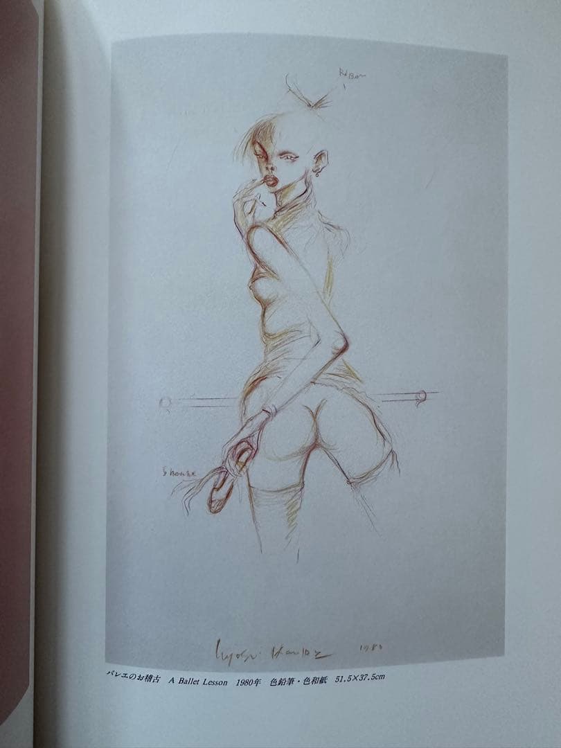 直筆サイン「よこしまな天使」金子國義