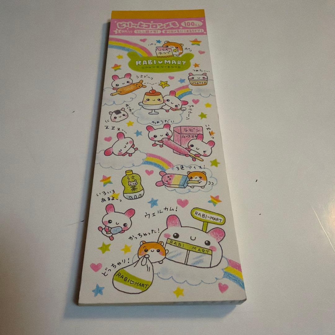 平成レトロ　クラックス縦長メモ帳　ラビマート　ほぼ未使用　うさぎ　ハムスター