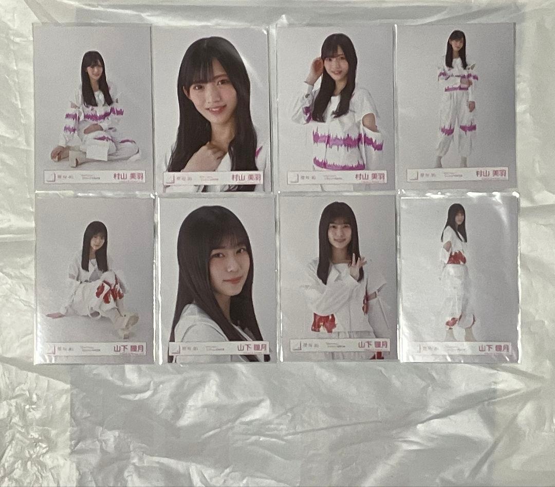 櫻坂46三期生「Start over！」ジャケット衣装生写真 コンプ