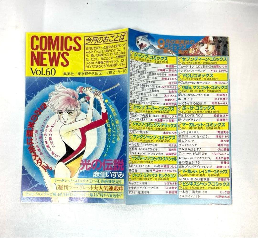 【全巻初版/コミックニュース付き】聖闘士星矢 1～28巻 完結セット