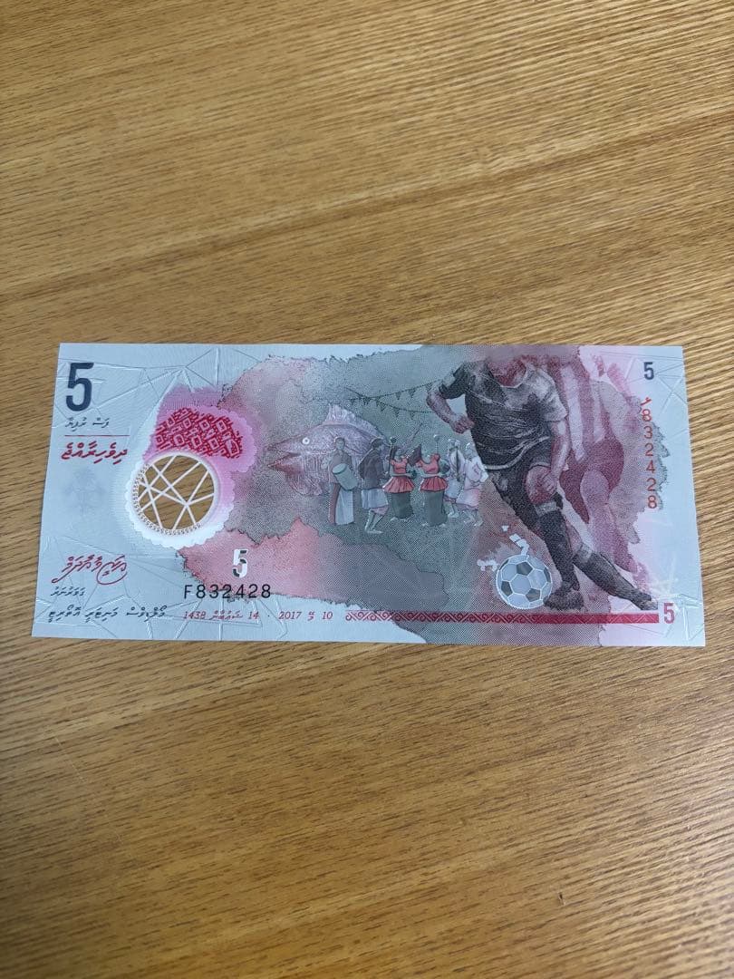 モルディブ 紙幣 新札 7枚 コレクション