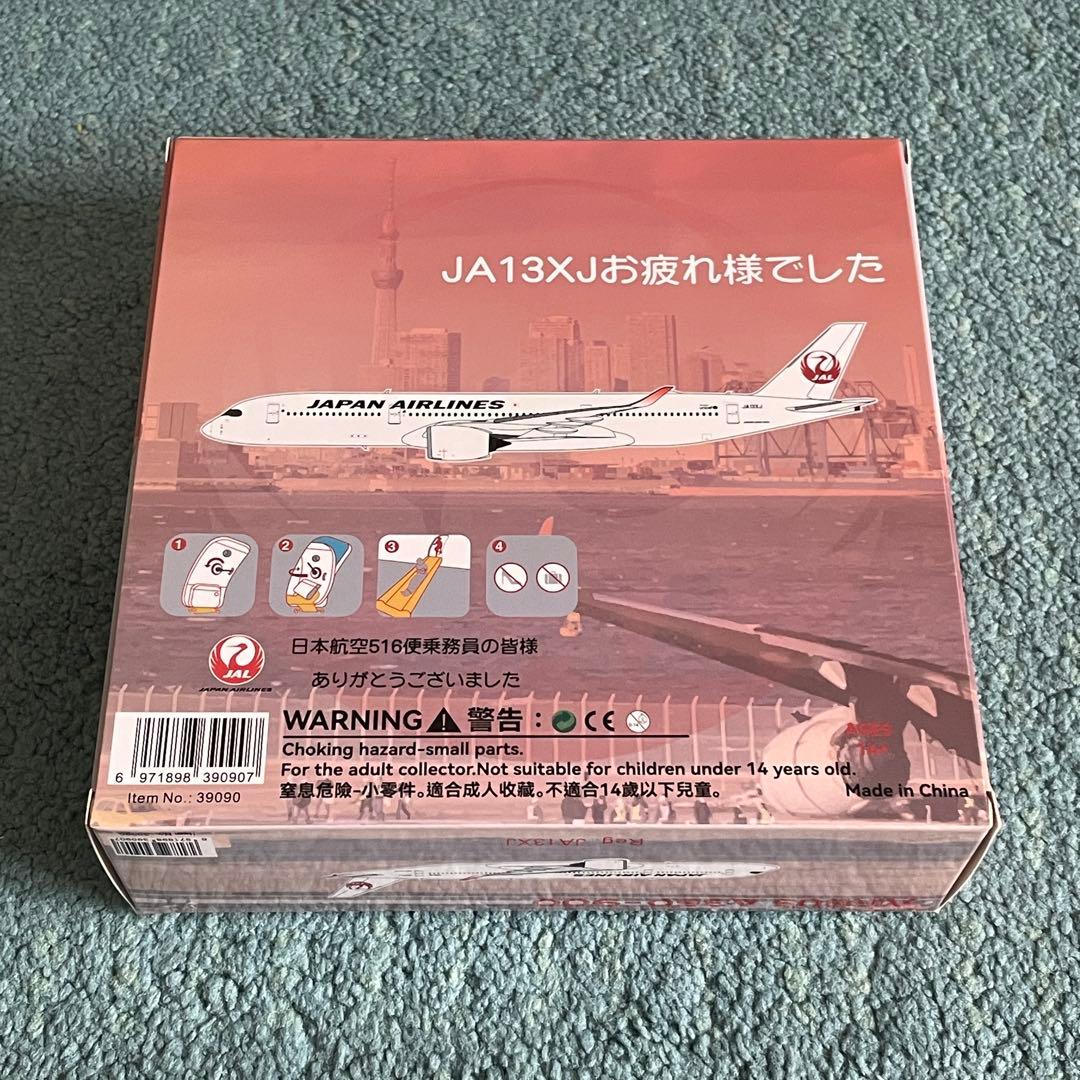 JAL A350-900 日本航空 エアーバス JA13XJ NG 1:400