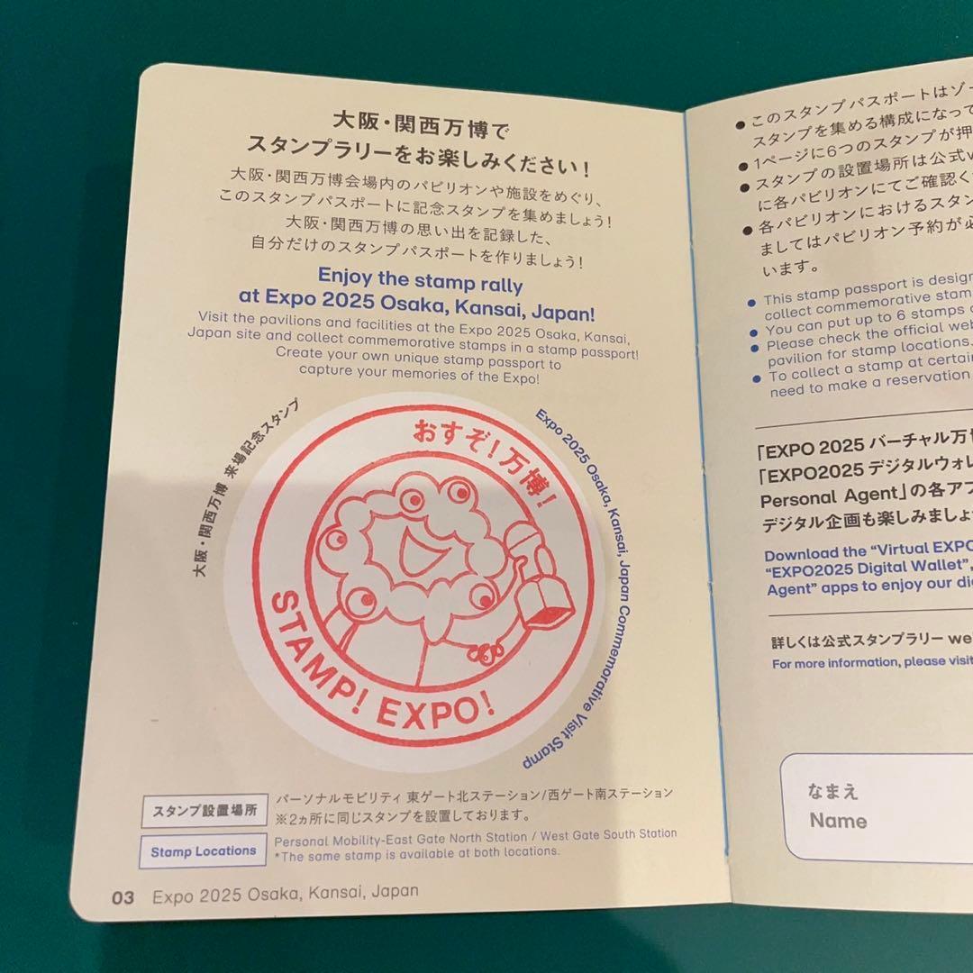 ③ 【コンプ】万博 公式 パスポート コンプリート スタンプ帳