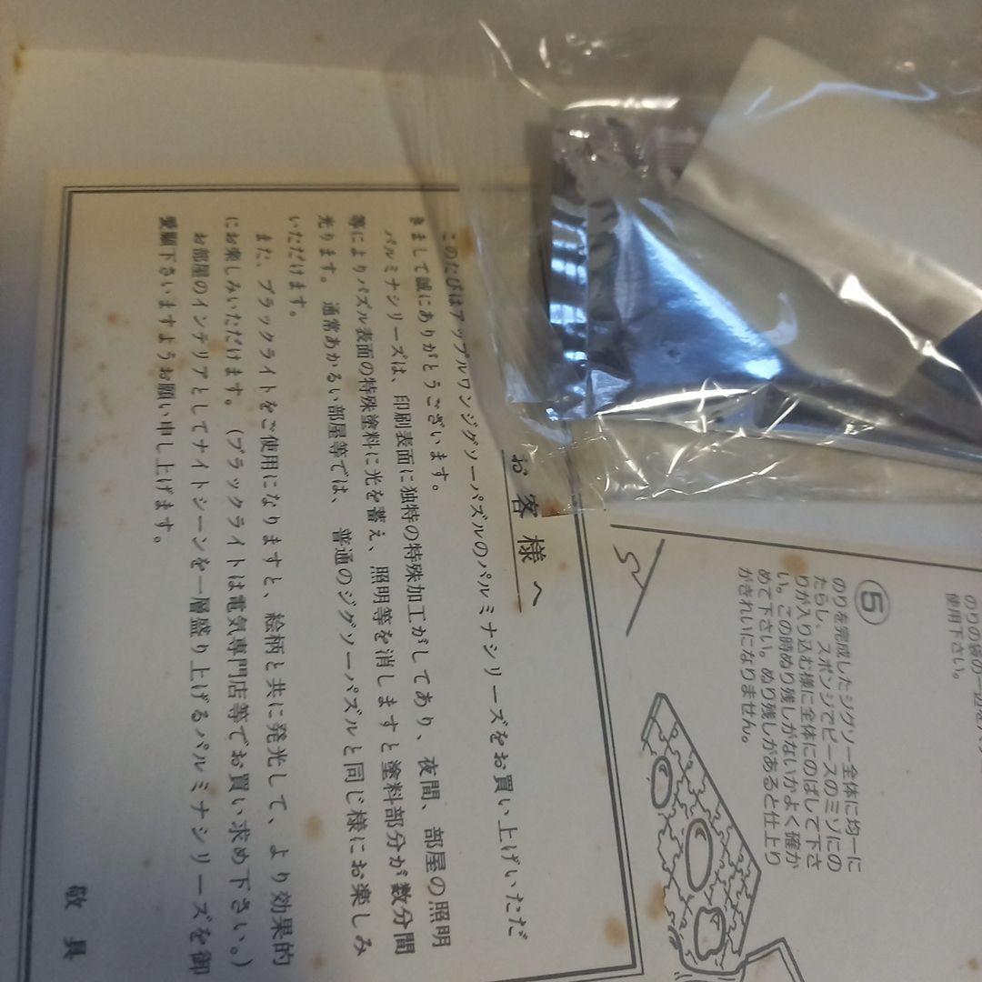 激レア☆光るジグソーパズル☆機動戦士ガンダム☆アウタースペース☆RX93彡500