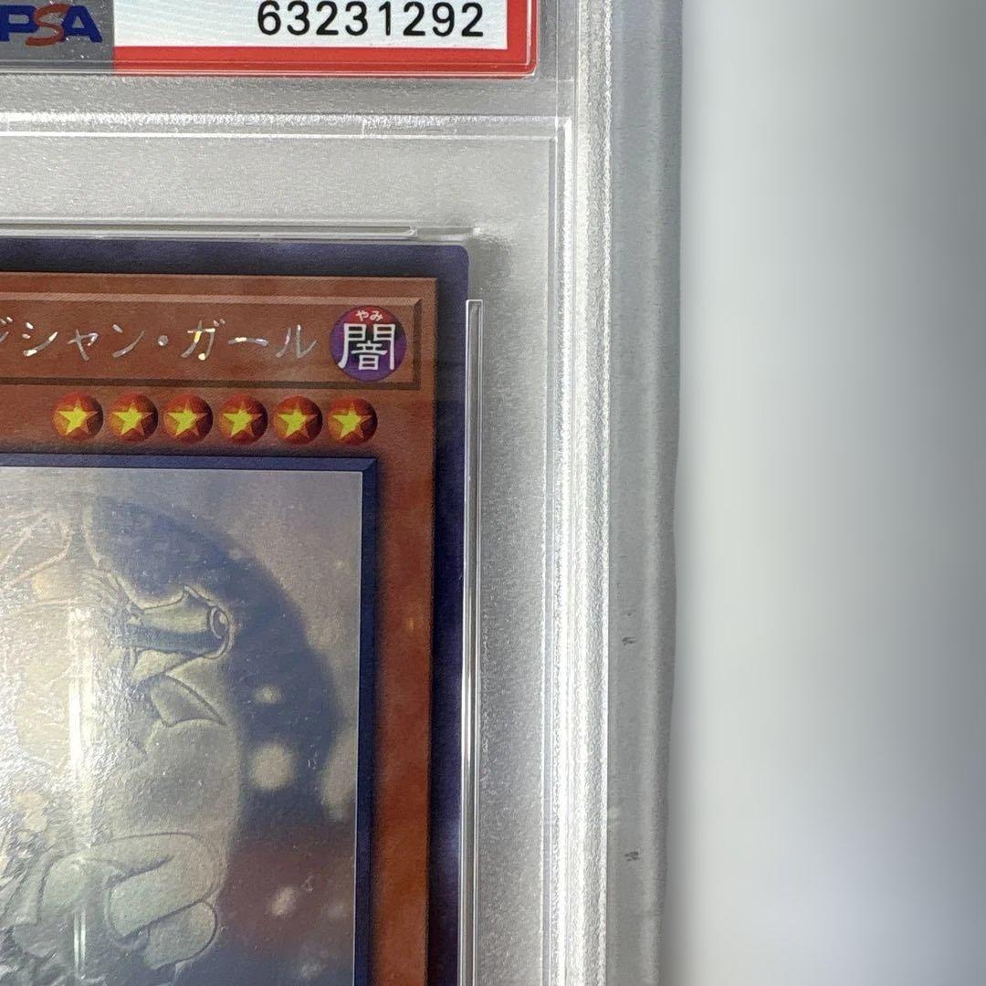 遊戯王 PSA9 ブラック・マジシャン・ガール ホロ　b