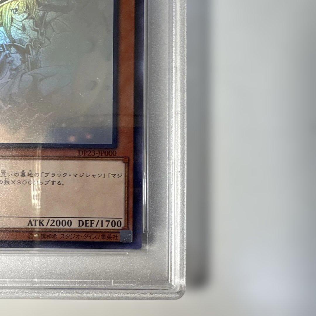 遊戯王 PSA9 ブラック・マジシャン・ガール ホロ　b