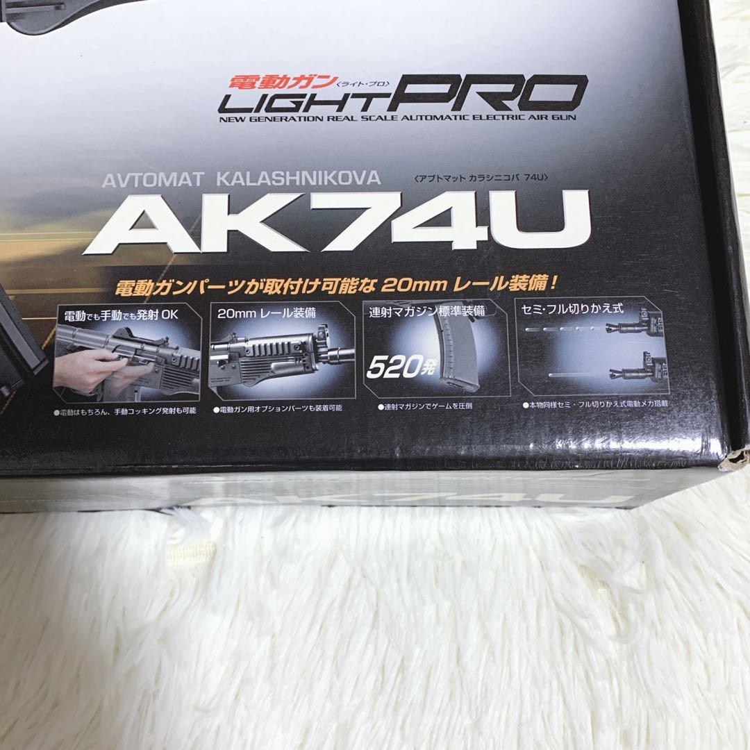 テラニコフ　東京マルイ AK74U エアガン 電動ガン ライトプロ