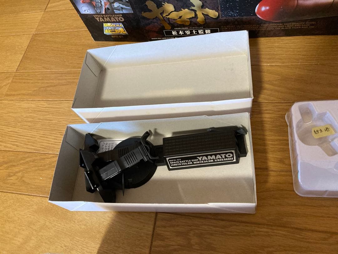 宇宙戦艦ヤマト 1/500 バンダイ