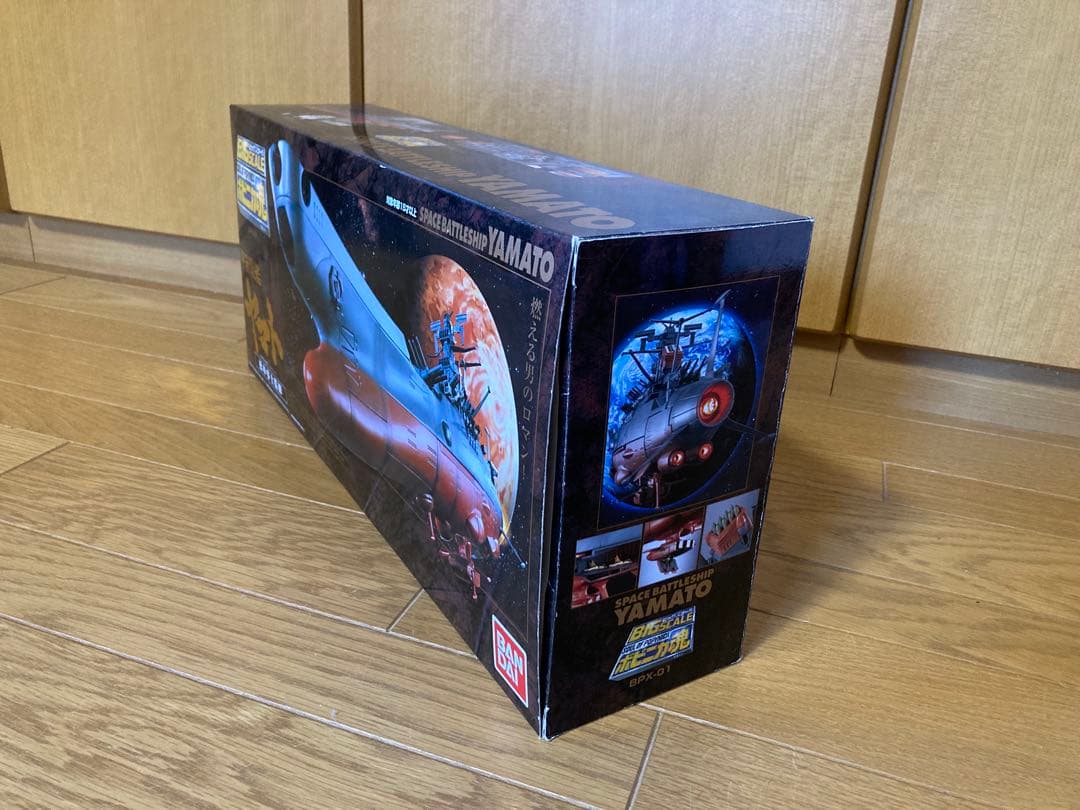 宇宙戦艦ヤマト 1/500 バンダイ
