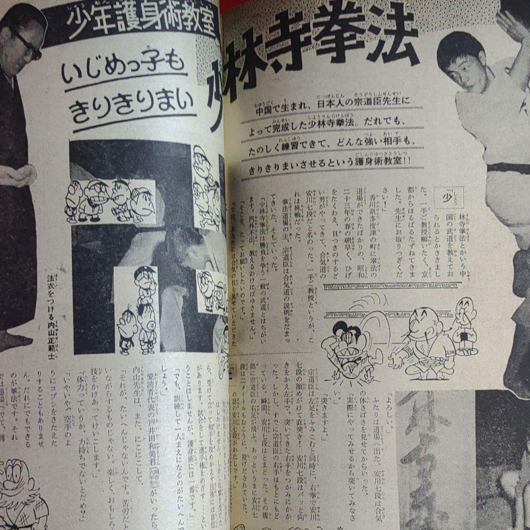 少年　1966年1月号　昭和41年1月1日発行　鉄人28号●横山光輝