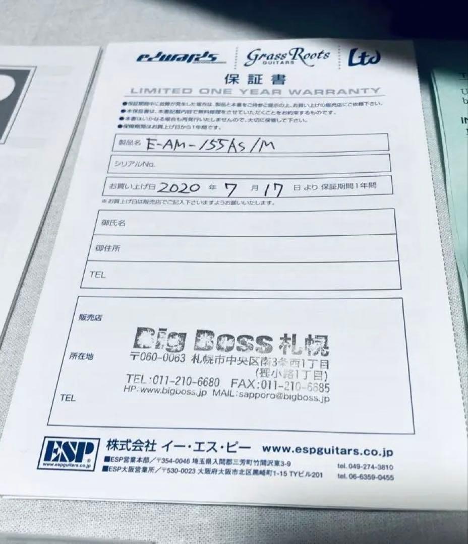 Edwards E-AM-155AS/M ベース アームレスト ESPケース付