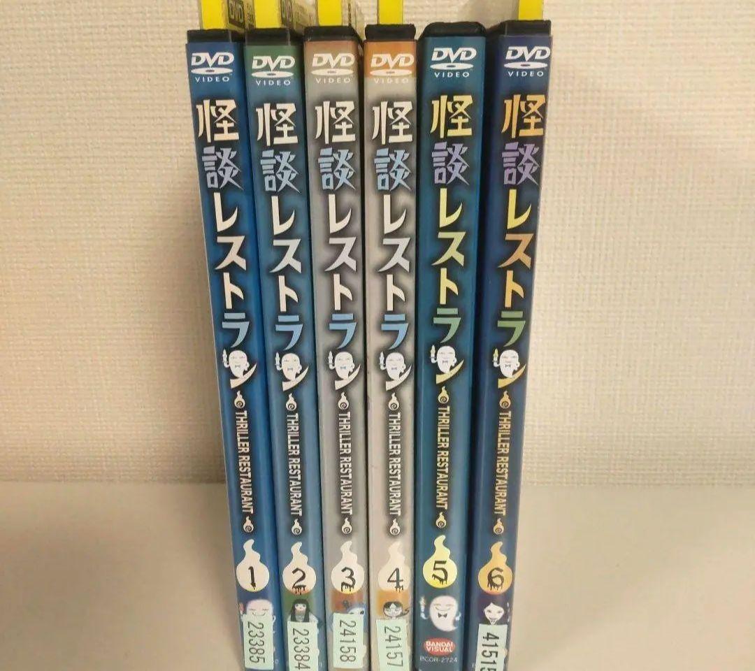 怪談レストラン DVD 全巻セット