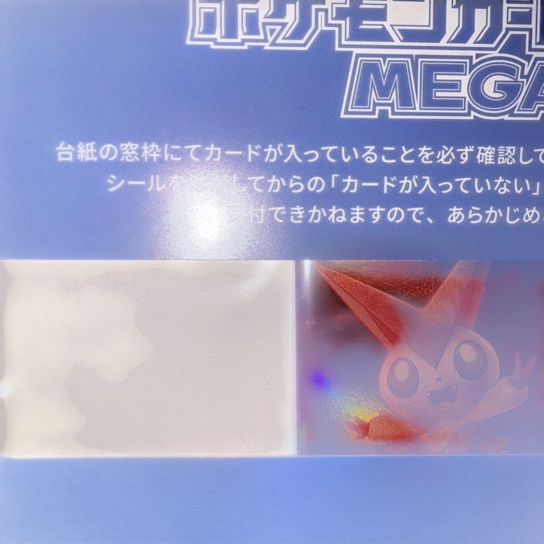 【即日発送可】BWR ビクティニ争奪戦 プロモカード 新品未開封